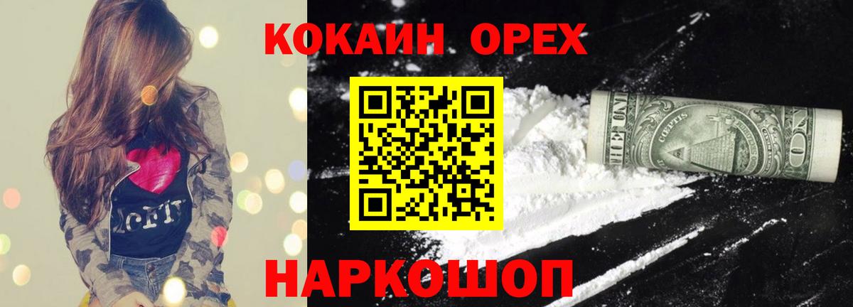 КОКАИН 99%  Вход с VPN  Cocaine  Cocaine Fish Scale  Северск 