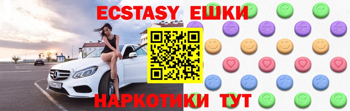 Северск  ЭКСТАЗИ TESLA  Вход с VPN  продажа наркотиков  ЭКСТАЗИ Cube 
