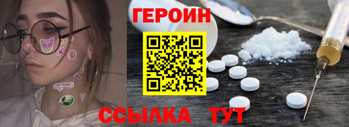 Героин Афган  Вход с VPN  Северск 