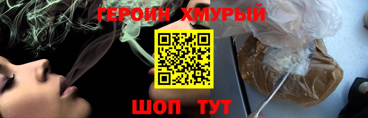 Героин Афган Северск