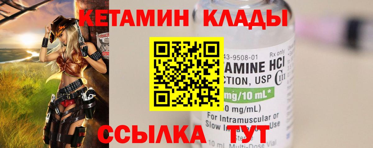 Кетамин ketamine  Вход с VPN  КЕТАМИН VHQ  Северск 