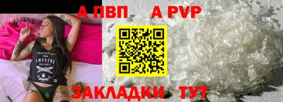 а пвп мука Партизанск