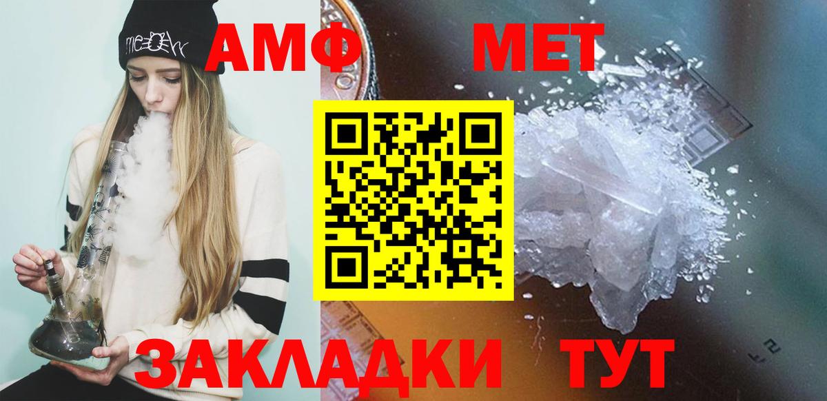 МЕТАМФЕТАМИН Methamphetamine Северск
