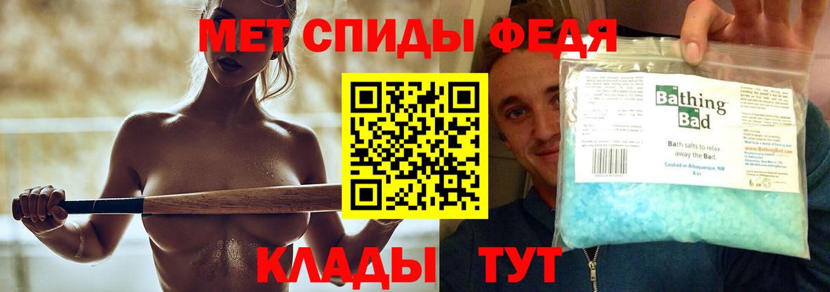 МЕТАМФЕТАМИН Декстрометамфетамин 99.9%  Вход с VPN  Северск 