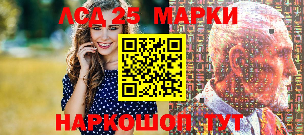 Наркотические марки 1,5мг Северск