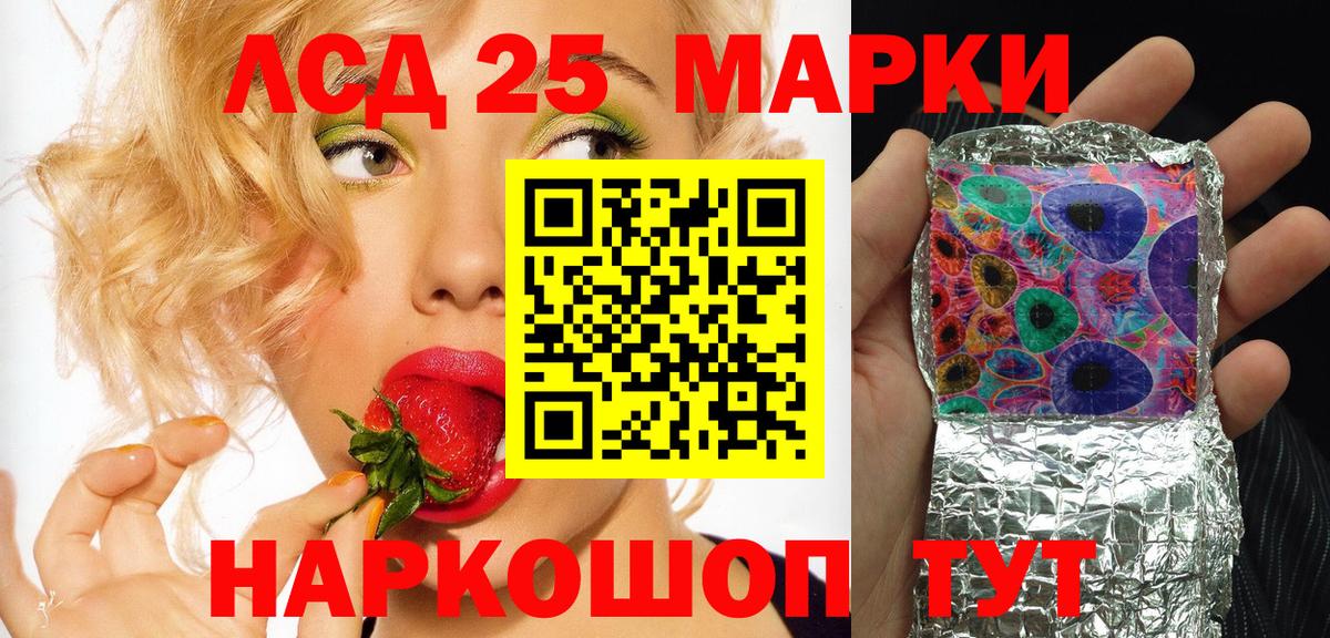 Марки N-bome 1,5мг  Вход с VPN  Наркотические марки  Северск 